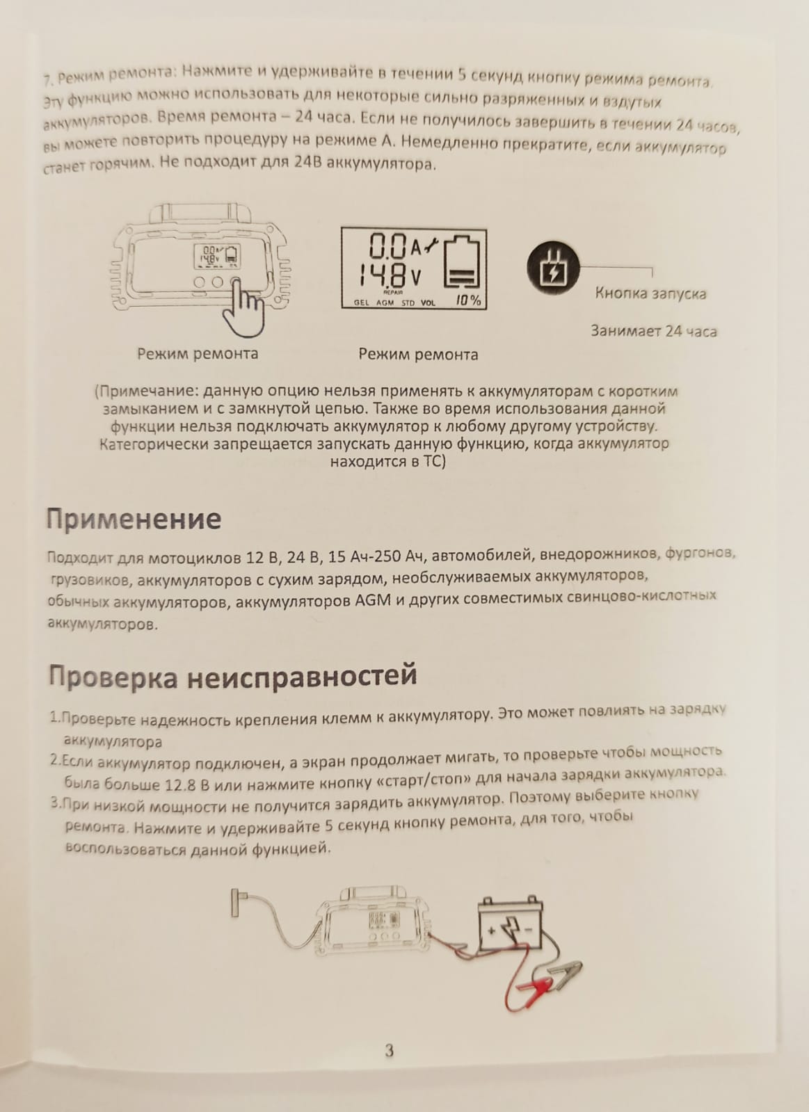 Зарядное устройство TOKAMAK DC-100 SMART 12/24v 10A Euro plug